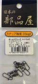 Застежка паянная Sugihara Brazing Snap With Ball Bearing Swivel Heavy Sus